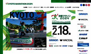 Kyoto-marathon.com thumbnail