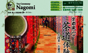 Kyoto-nagomi-matcha.com thumbnail