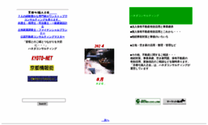 Kyoto-net.co.jp thumbnail