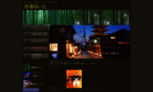 Kyoto-net.jp thumbnail