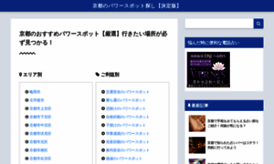 Kyoto-powerspot-search.com thumbnail