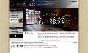 Kyoto-ryokan-en.com thumbnail