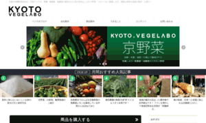 Kyoto-vegelabo.com thumbnail