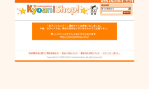 Kyotoanimation.shop-pro.jp thumbnail