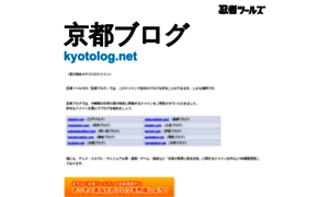 Kyotolog.net thumbnail