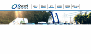 Kyouei-s.com thumbnail