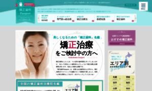 Kyousei-passport.com thumbnail