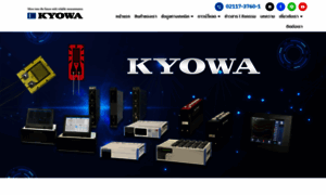 Kyowa-ei.co.th thumbnail
