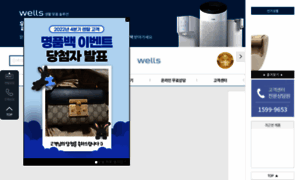 Kyowon-wells.co.kr thumbnail