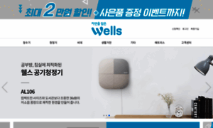 Kyowon-wells.com thumbnail