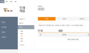 Kyowon.jobagent.co.kr thumbnail