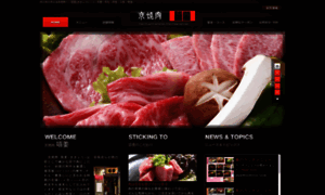 Kyoyakiniku-kikyo.com thumbnail