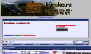 Kyroles.ru thumbnail