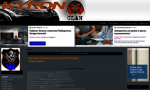 Kyron-clan.ru thumbnail