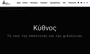 Kythnos.gr thumbnail
