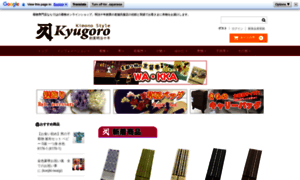 Kyugoro.com thumbnail