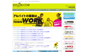 Kyujin.com thumbnail