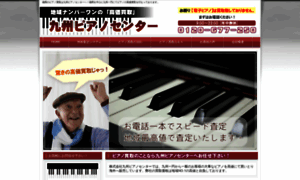 Kyushu-piano.com thumbnail