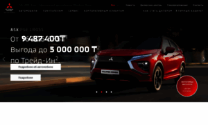 Kz.mitsubishi-motors.ru thumbnail