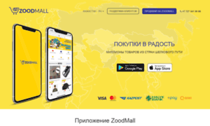 Kz.zoodmall.com thumbnail