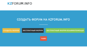 Kzforum.info thumbnail