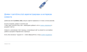 L-carnitine.club thumbnail