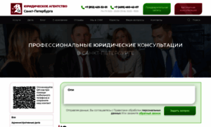 La-advokat.ru thumbnail