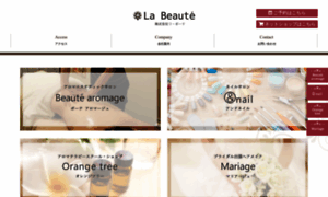 La-beaute.co.jp thumbnail