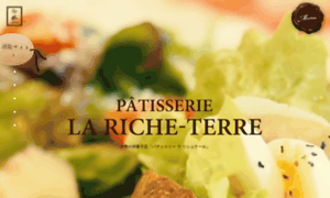 La-riche-terre.jp thumbnail