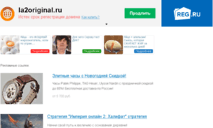 La2original.ru thumbnail