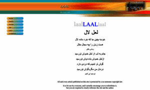 Laal.org thumbnail