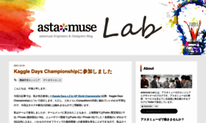 Lab.astamuse.co.jp thumbnail