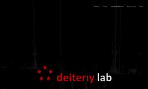 Lab.deiteriy.com thumbnail