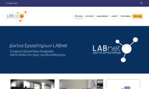 Labnet.gr thumbnail