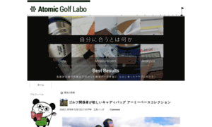 Labo.atomicgolf.jp thumbnail