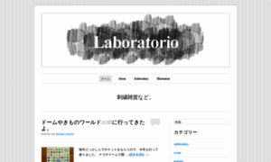 Laboratorio104.wordpress.com thumbnail
