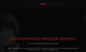 Lacan.eeip.ru thumbnail