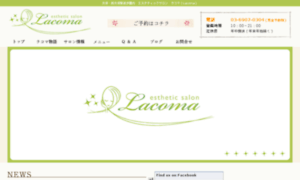 Lacoma.jp thumbnail