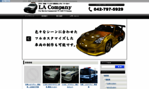 Lacompany.co.jp thumbnail