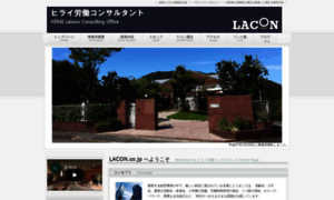 Lacon.co.jp thumbnail