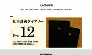Laconic.co.jp thumbnail