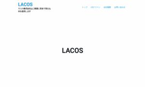Lacos.co.jp thumbnail