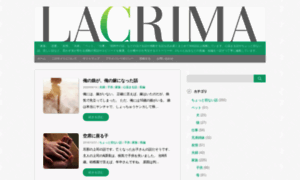 Lacrima.jp thumbnail