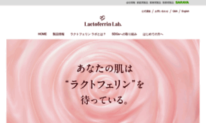 Lactoferrin-lab.jp thumbnail