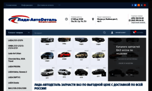 Lada-autodetal.ru thumbnail