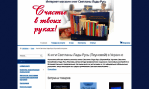 Lada-books.ua.market thumbnail