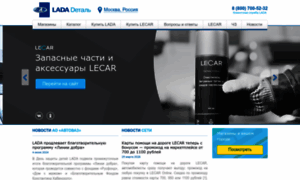 Лада Деталь Нижний Тагил Интернет Магазин