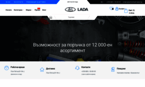Lada.bg thumbnail