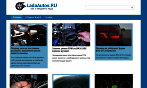 Ladaautos.ru thumbnail