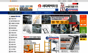 Ladder-shop.com thumbnail